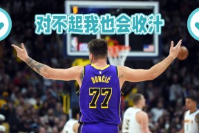kaiyun体育-关于东契奇迎来七赛季出色发挥，MAD观众热烈欢呼！的信息-kaiyun体育
