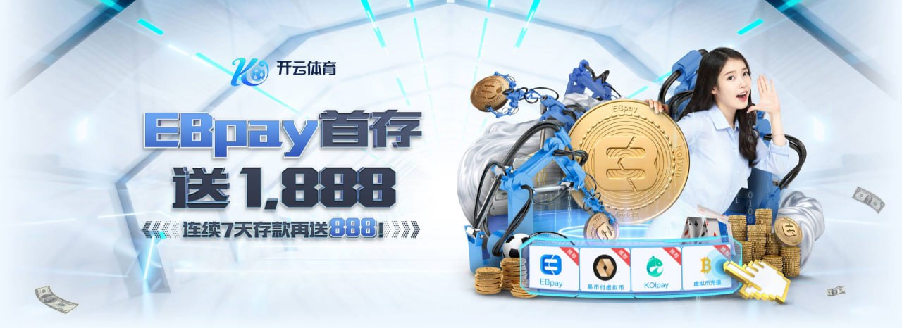 开云·体育（中国）官方网站_KAIYUN.SPORTS