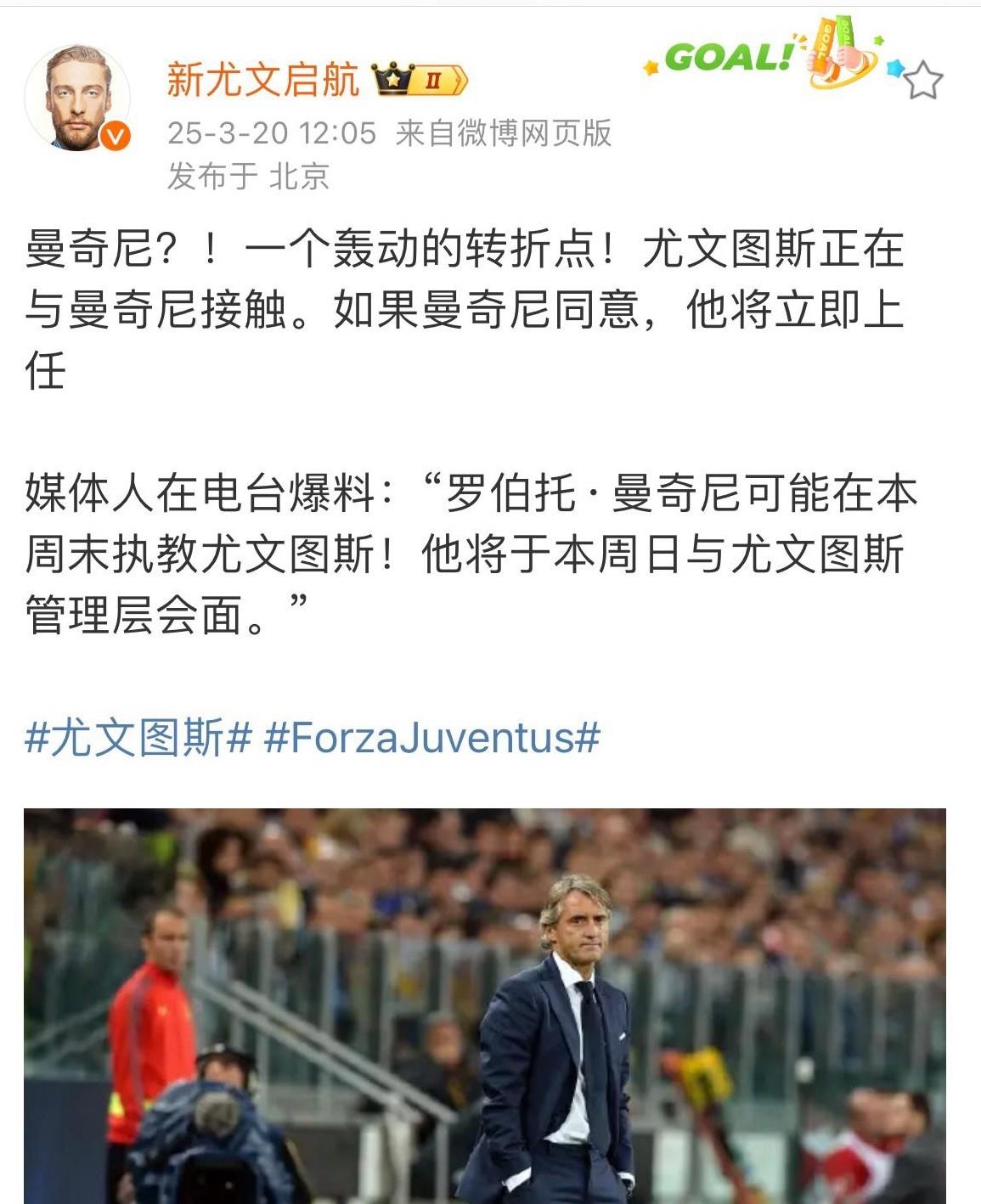 尤文门将多次救险，当选全场最佳球员，管理功能评论.的简单介绍