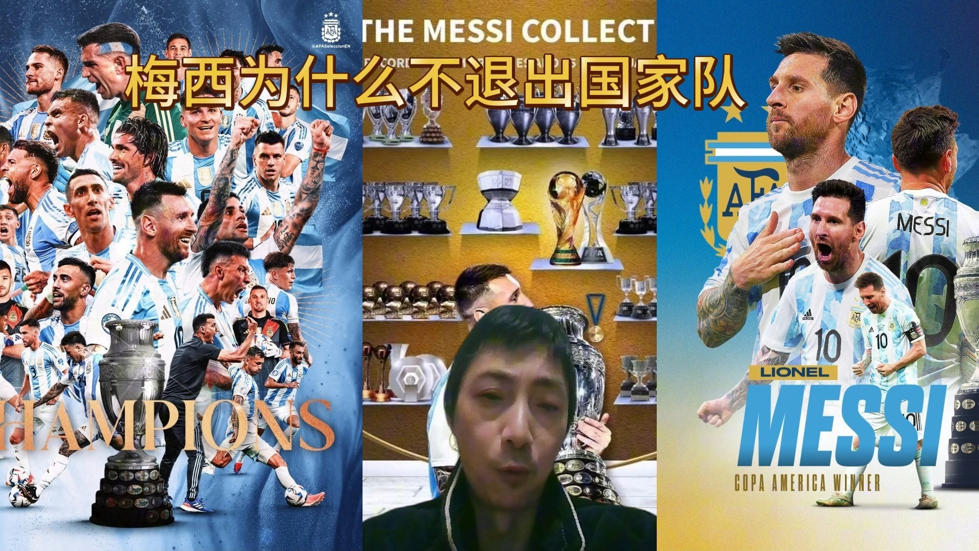 梅西官方宣布败北新规，瑞士队引发争议！